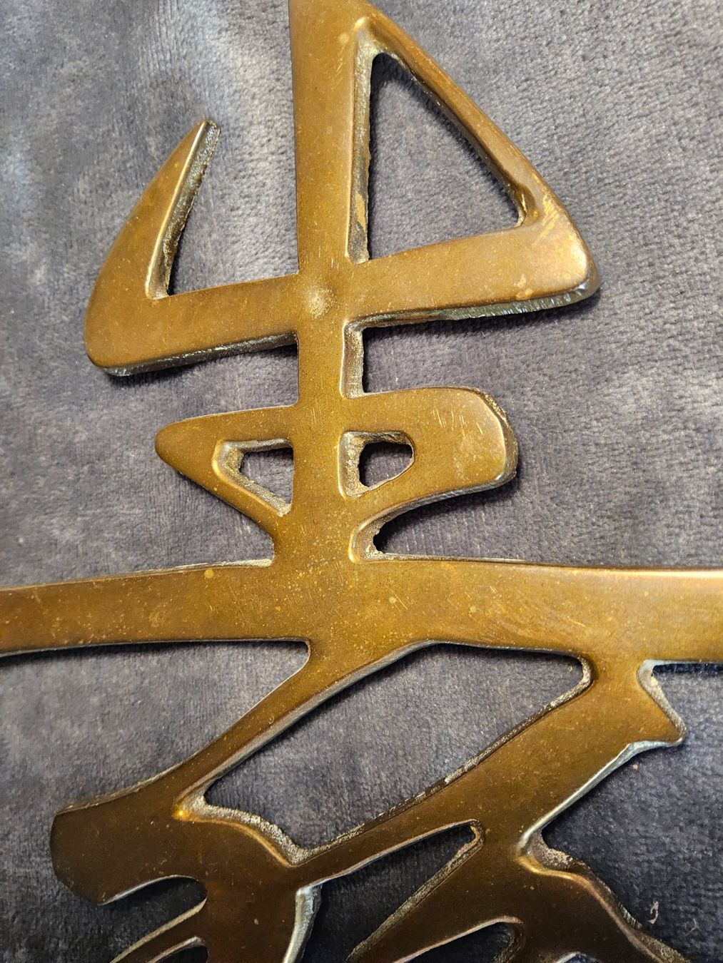 Statuette: Bronze Shou Schriftzeichen China Untersetzer oder Wandbild – Usato da Zürich venduto da philpip 5