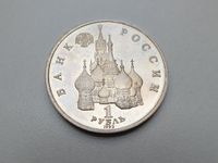 🇷🇺 Russia 1 Rouble 1992 Sovereignty UNC