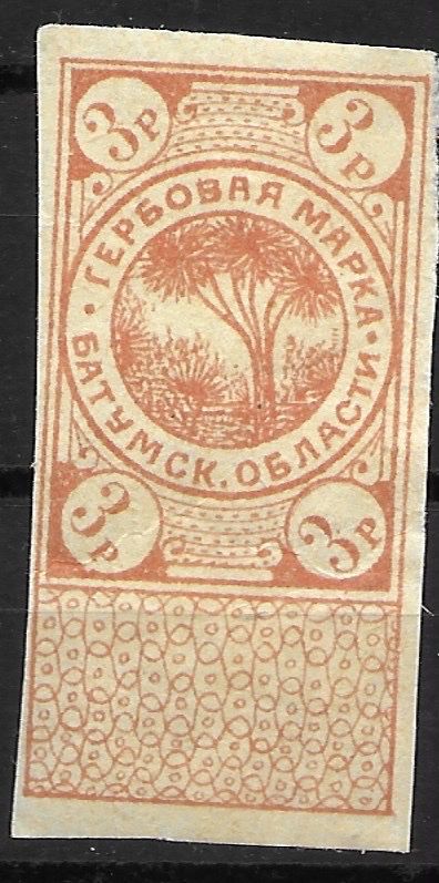 Tous les timbres: Batum: Alte Stempelmarke – D'occasion à Zürich par Rainstamps