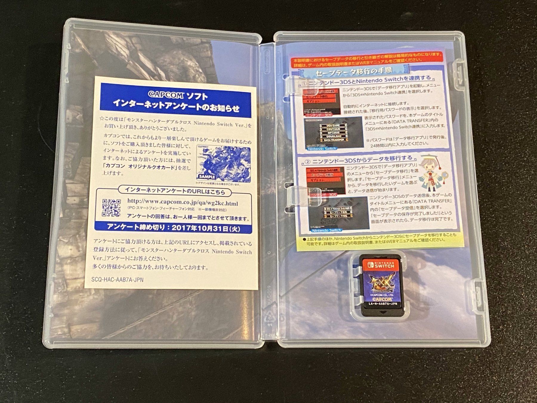 Nintendo Giochi: MONSTER HUNTER XX NINTENDO SWITCH VER. Nintendo Switch JP – Nuovo (secondo la descrizione) da Wil SG venduto da NICK222 2