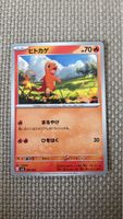 Pokemon Karte Glumanda japanisch neuwertiger Zustand
