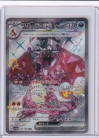 Pokémon - Charizard ex (SV4A 331) - (CHF 0.10 Start)