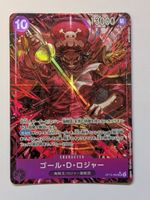 One Piece TCG Gol D. Roger OP13-064 SR Parallel JP