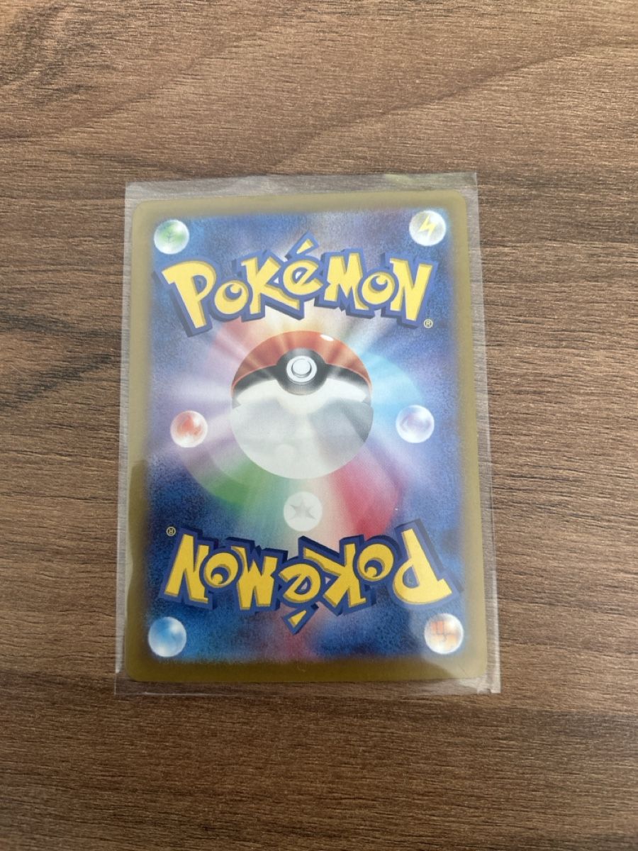 Pokémon Carte collezionabili: Drayton 229/187 SAR – Usato da Wittenbach venduto da Ribery796 1
