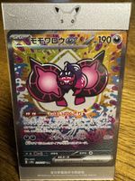 🔥Pecharunt ex 219/187 SAR🔥