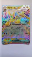 Pokemon TCG Jolteon / Blitza sv8a 052/187 RR JP