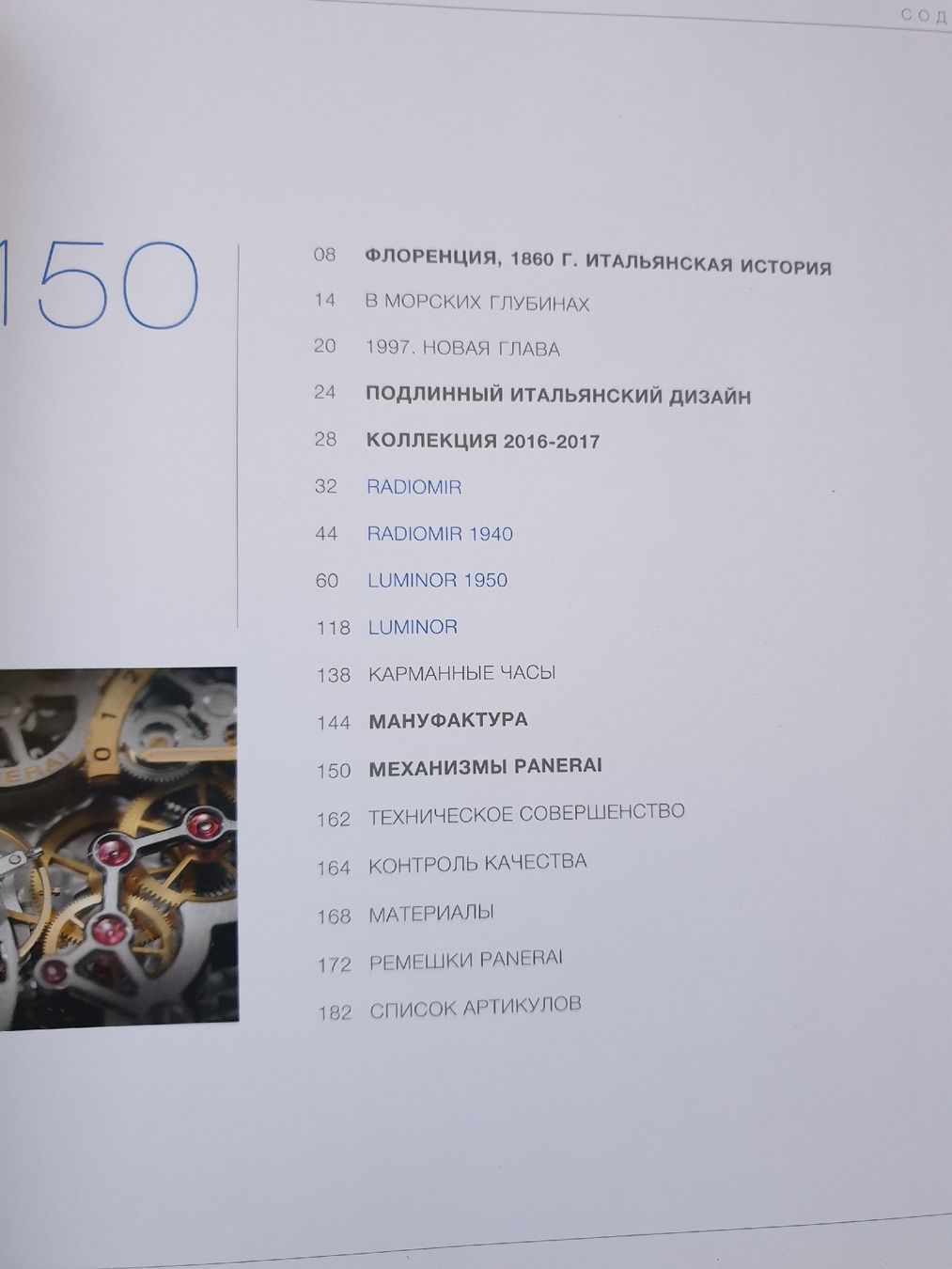 Livres: PANERAI – Neuf (Voir description) à Viganello par Priska.c 1