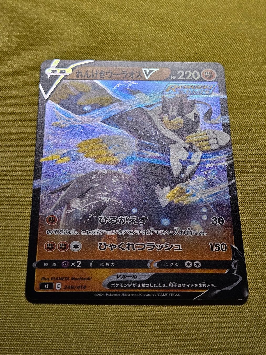 Pokémon Carte collezionabili: sI Start Deck 100 - Rapid Strike Urshifu V 248/414 – Usato da Bellinzona venduto da Pokemarco 2