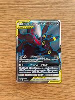 Pokémon Karte: Umbreon & Darkrai GX 181/173