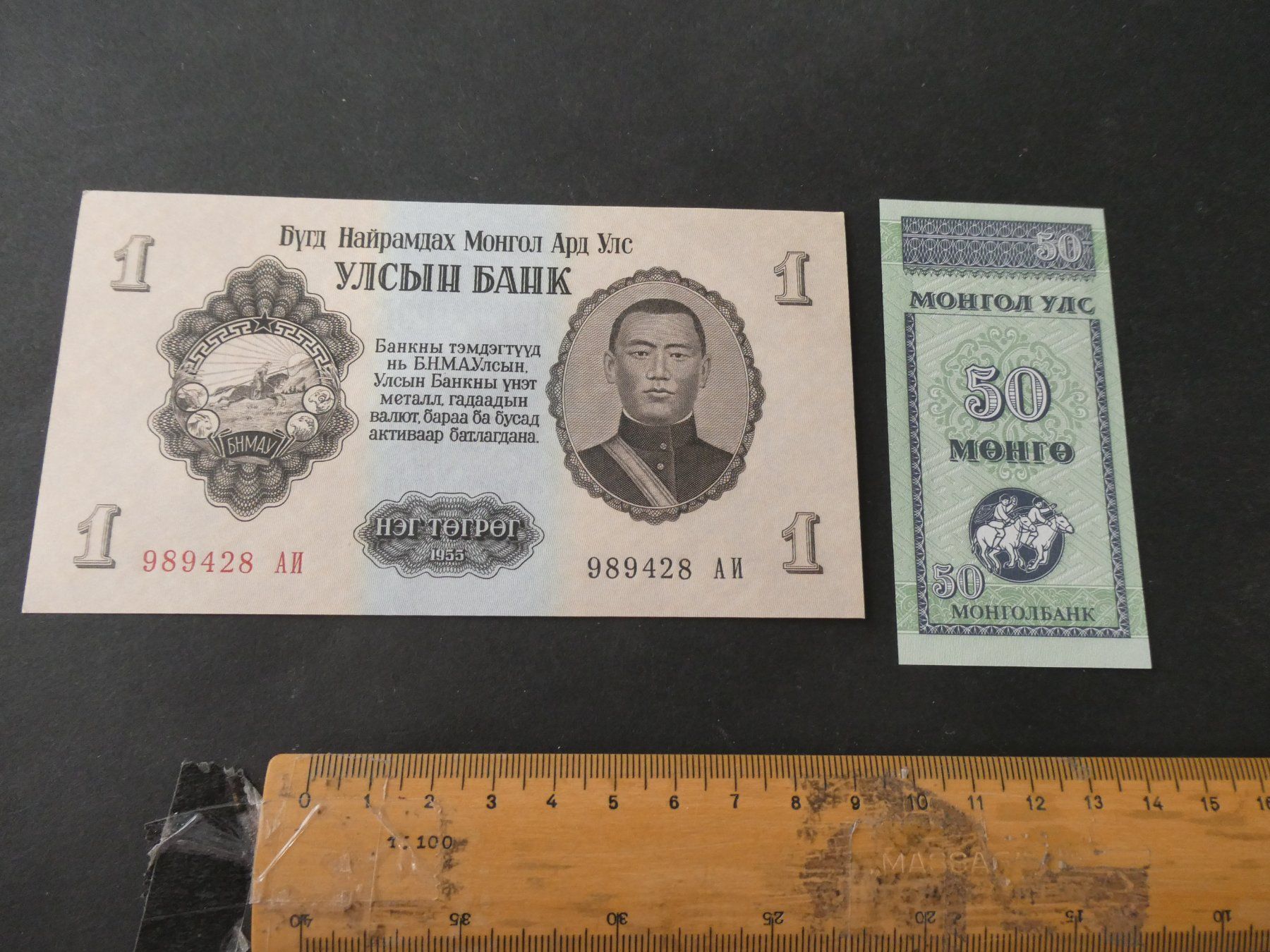 Banconote: Mongolei, 2 alte Geldscheine ungefaltet – Usato da Hinterforst venduto da Rohusri