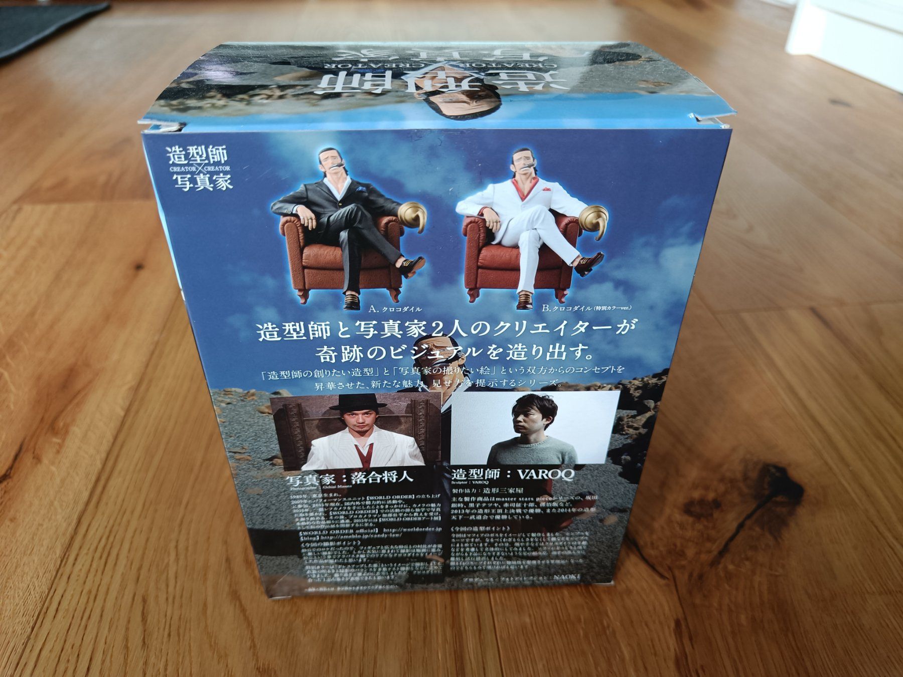 Statuette: One Piece - Sir Crocodile Creator X Creator Figur BlackSuit – Usato da Recherswil venduto da Bigdoomtrain 8