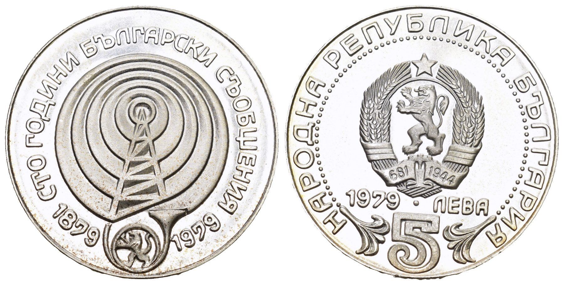 Toutes les monnaies: Bulgarien 1979 – D'occasion à Bern par numismatictops