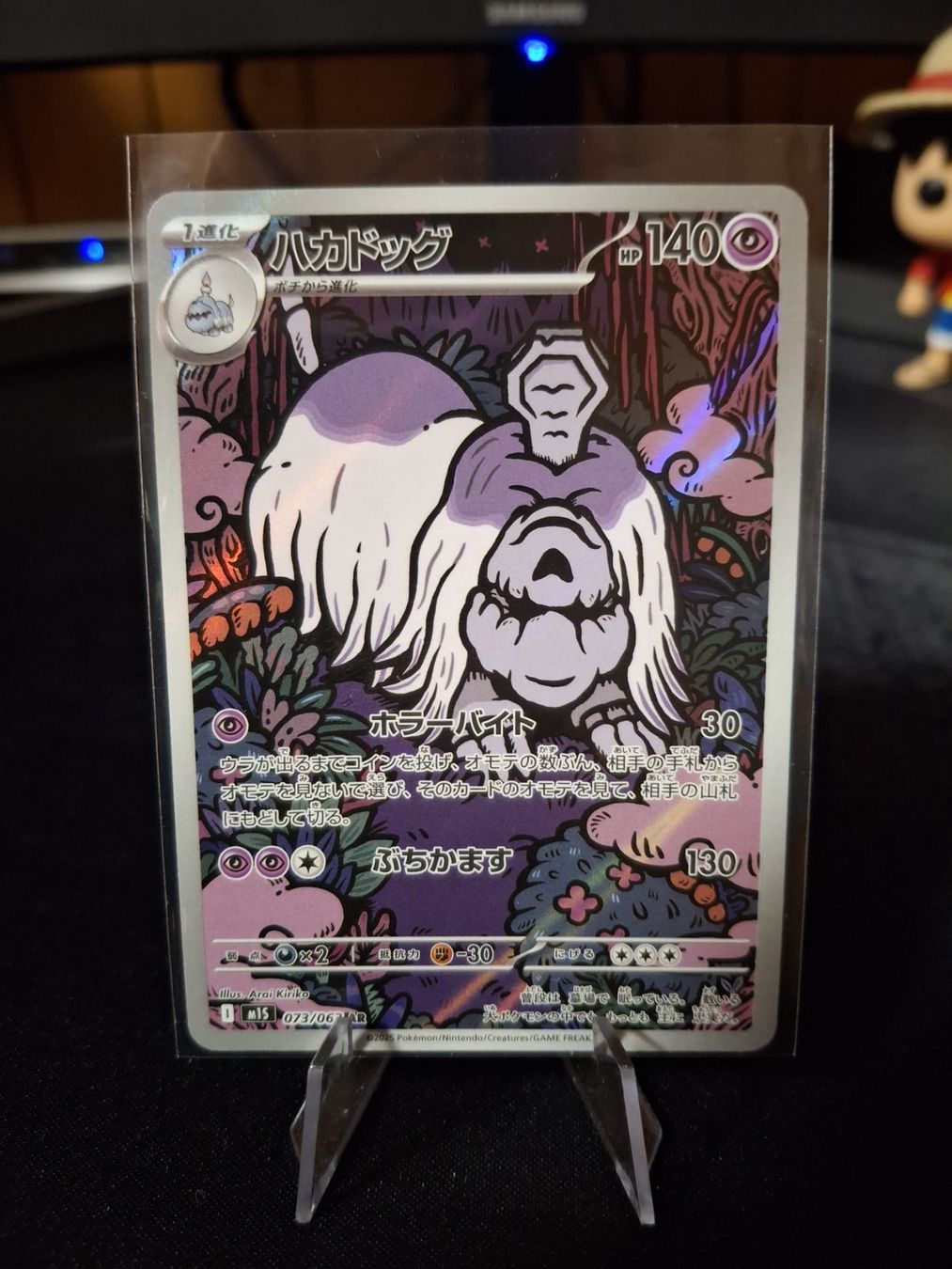 Pokémon Carte collezionabili: Pokemon - Houndstone AR - M1S - 073/063 - JP – Nuovo (secondo la descrizione) da Trub venduto da PM94