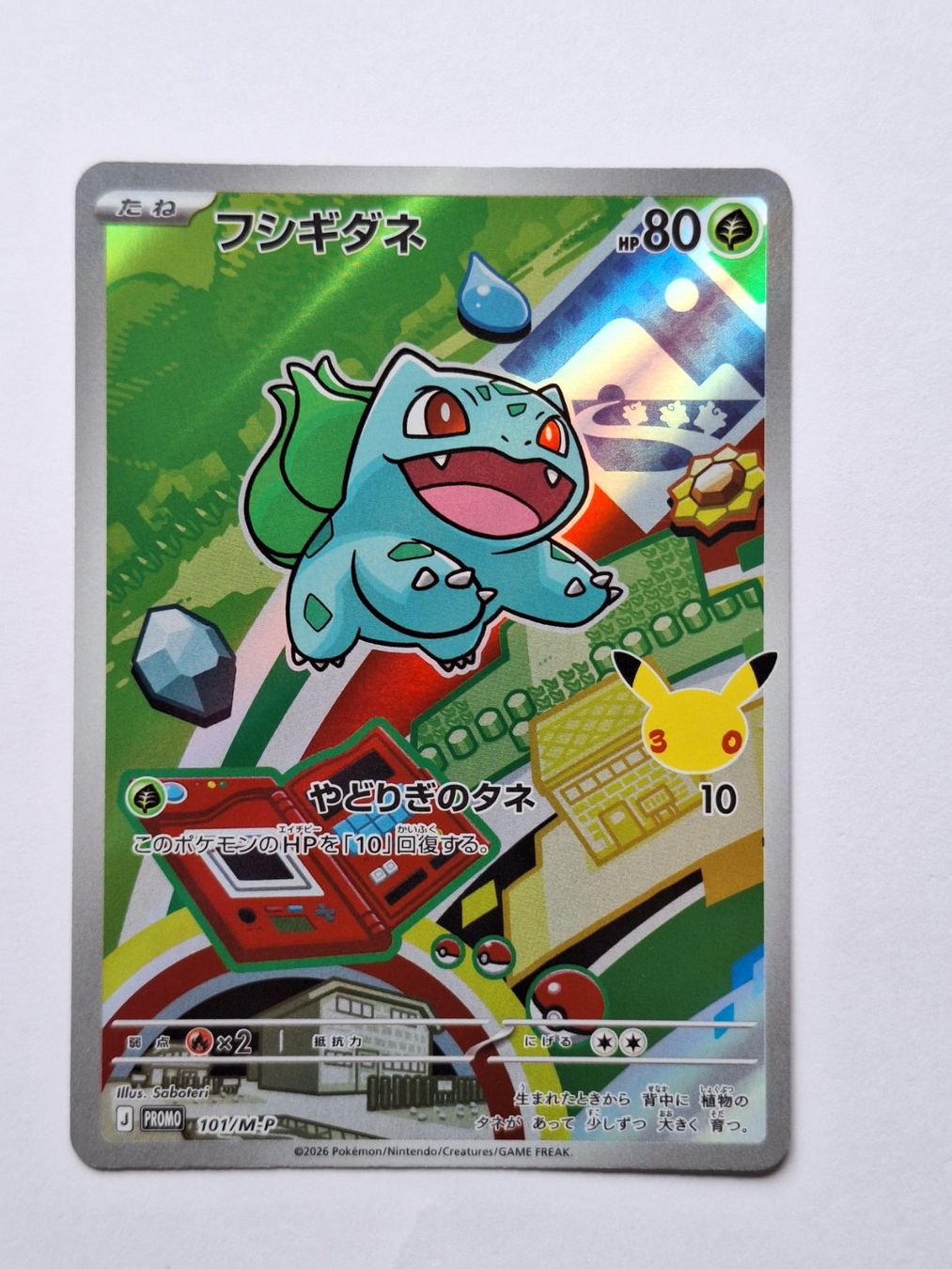 Pokémon Carte collezionabili: Pokémon First Partner Serie Bulbasaur, Squirtle, Charmander – Usato da Gross venduto da Lybeat 2