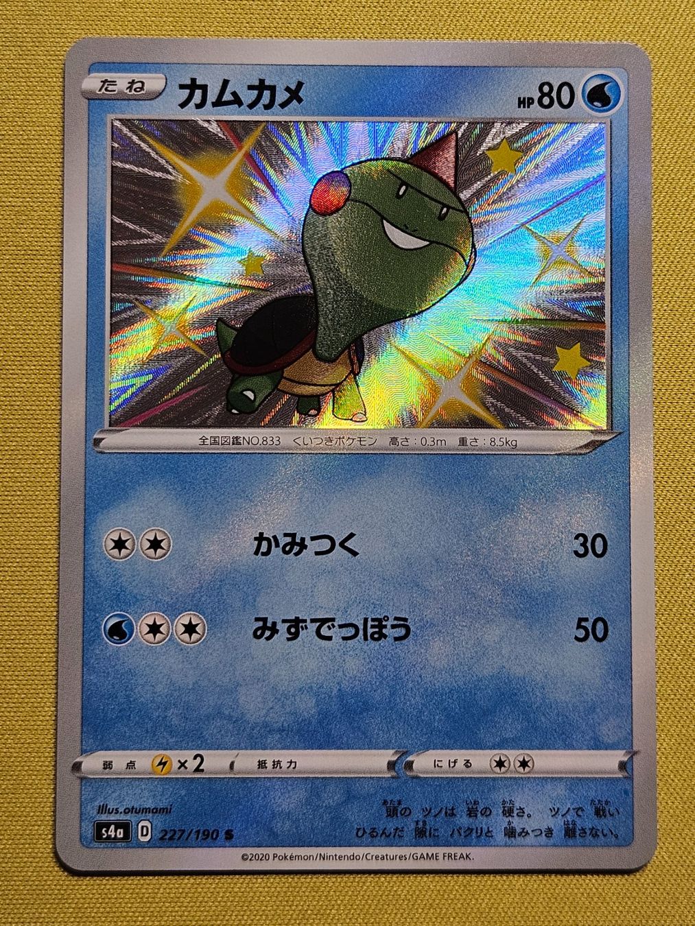 Pokémon Carte collezionabili: s4a Shiny Star V - Chewtle 227/190 S – Usato da Bellinzona venduto da Pokemarco