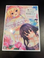 Nora to Oujo to Noraneko Heart [Premium Limited Edition] PS4