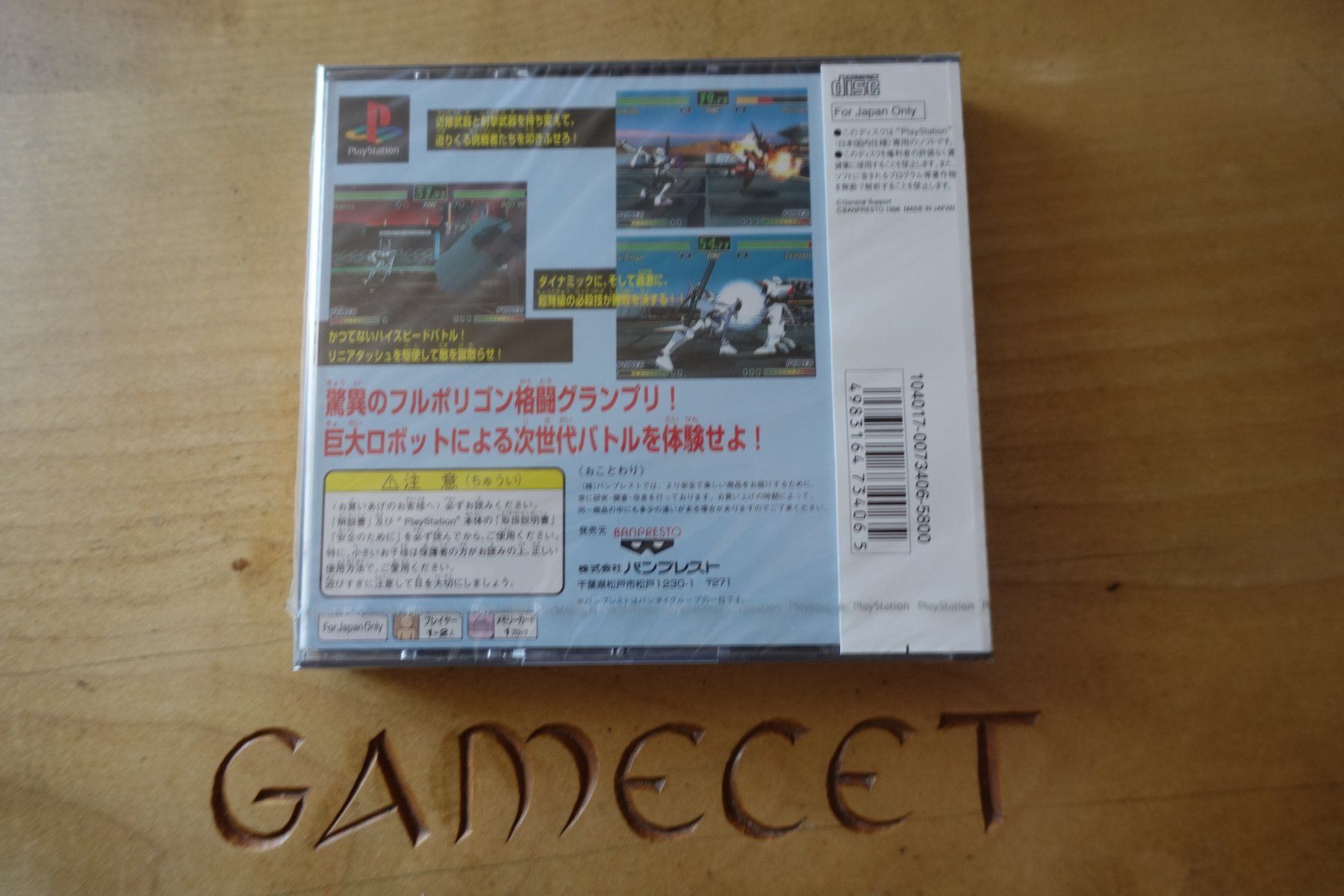 Sony Giochi: Megatudo 2096 - Japan – Nuovo e nell'imballaggio originale da Steinach venduto da Gamecet 5