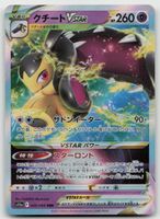 Pokemon Mawile VSTAR 040/068 s11a JP 2022