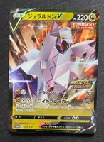 Pokemon Promo Duraludon V 213/S-P JP 2021