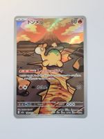 Pokemon TCG Numel m2a 198/193 AR JP