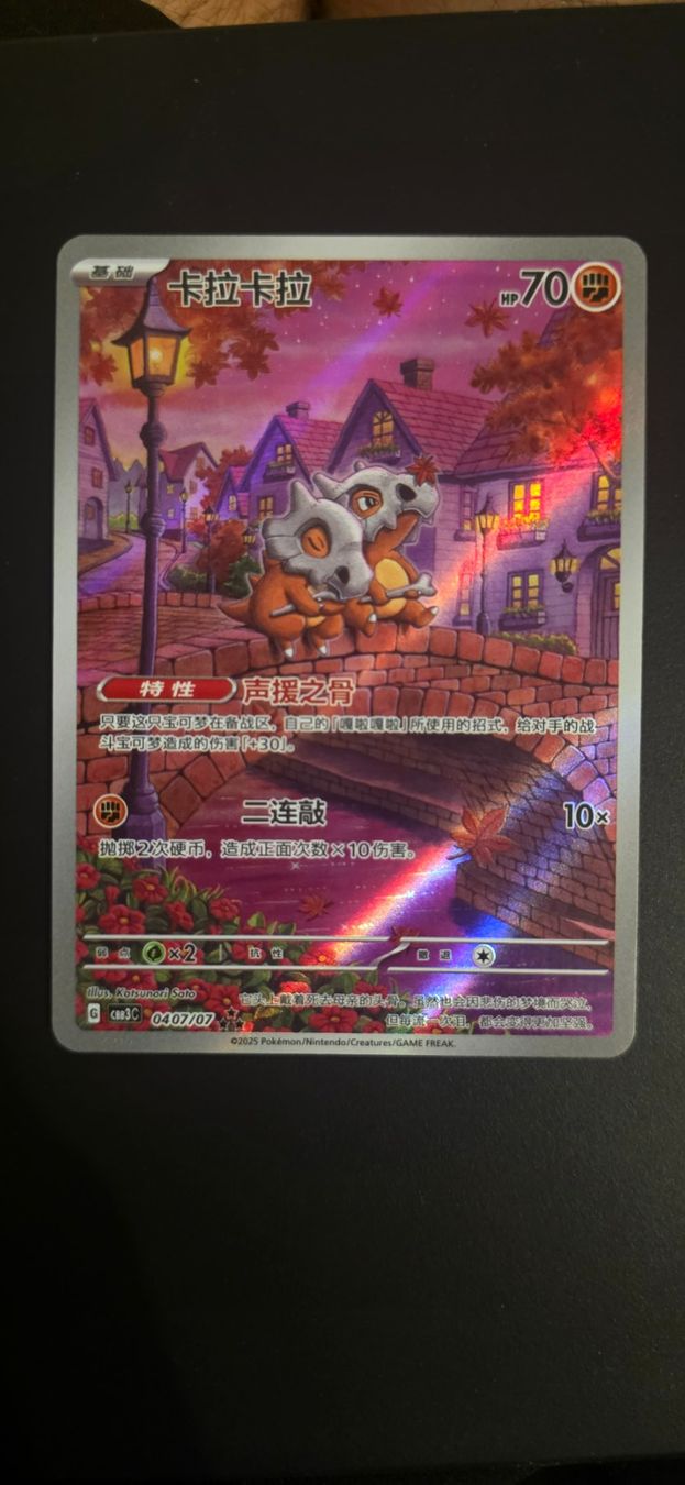 Pokémon Carte collezionabili: Pokemon Cubone Tragosso Gem Pack Vol. 2 CBB3C 04 – Usato da Schliern b. Köniz venduto da Banditocards-tcg 2