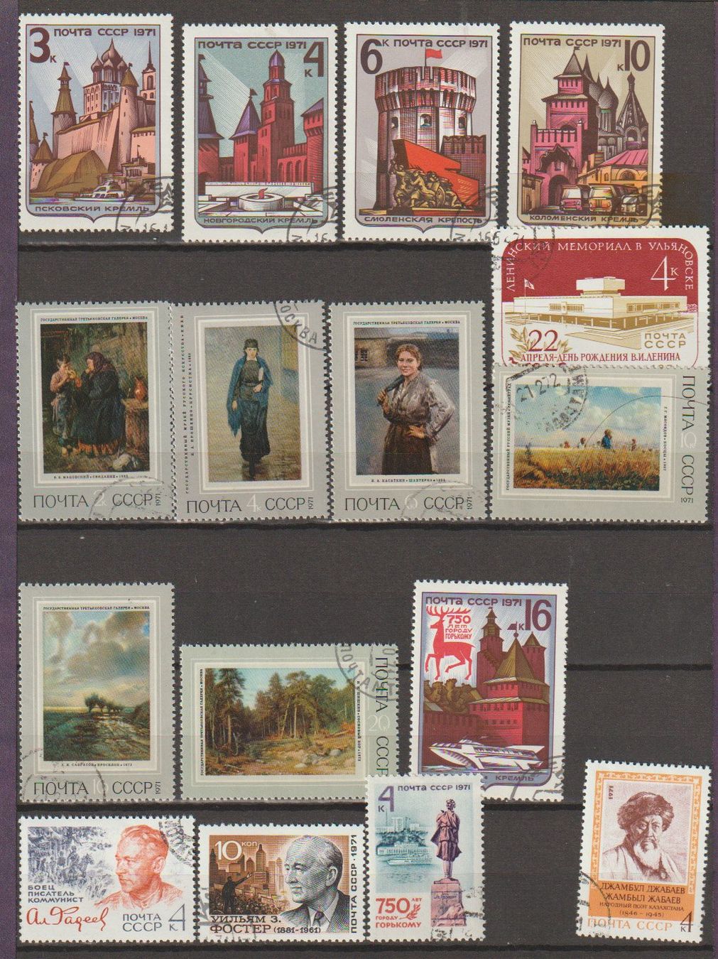 Tutti i francobolli: URSS , lot des années 1971-1972 – Usato da Crans-Montana venduto da kira56 1