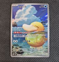Pokemon Karte Enton AR (m2a 199) JP