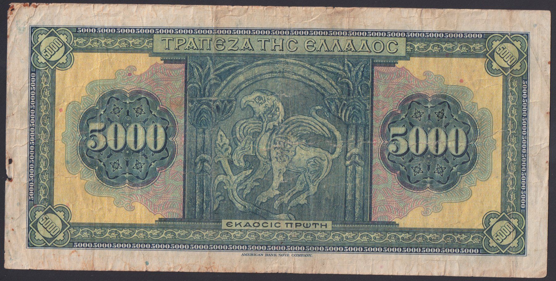 Banknoten: Griechenland 5000 Drachmai 1932 – Gebraucht aus Brugg AG von banknoten_muesli 1
