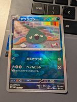 Pokémon Karte: Trubbish SV8a  Pokeball Reverse Holo 094 JAP