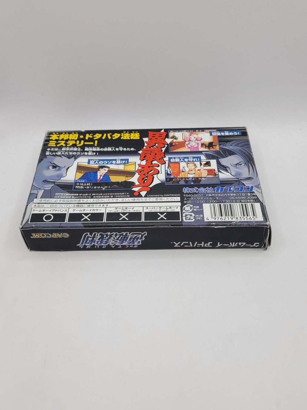 Nintendo Giochi: Phoenix Wright Advance GBA Gameboy Advance OVP Japan – Usato da Münchenstein venduto da danytlaw 1