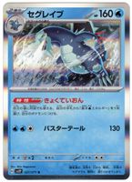 Pokemon Karte - Espinodon (japanisch) - Snow Hazard