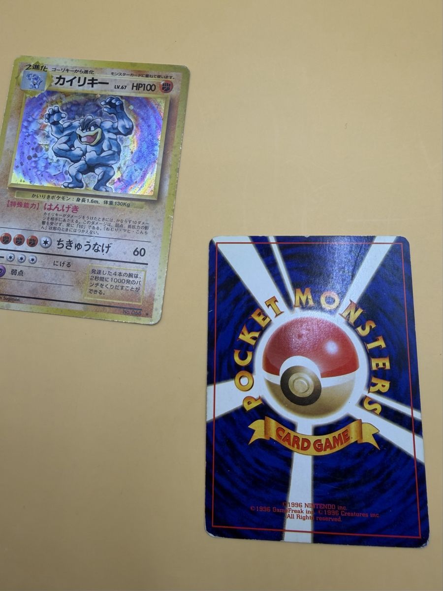 Pokémon Carte collezionabili: Hitmonlee & Machamp JP – Nuovo (secondo la descrizione) da Wetzikon ZH venduto da KartenKid 3