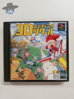 3D Shooting Tsukuru / JAPAN NTSC / PS1