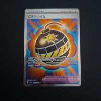 Tremendous Bomb #106 M5 Abyss Eye JAP