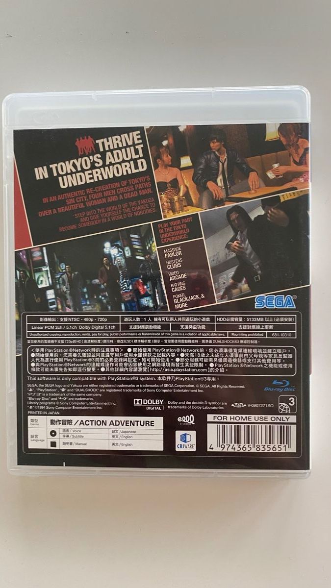 Giochi: Yakuza 4 PS3 (English) – Usato da Münchringen venduto da loo_b7bd 2