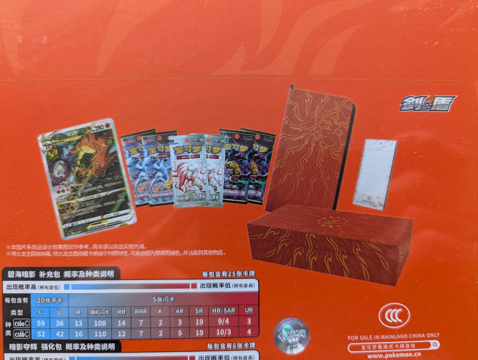 Pokémon Carte collezionabili: Exclusive Charizard VSTAR Collection Box – Nuovo e nell'imballaggio originale da schaffhausen venduto da tony85 2