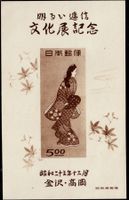 Japan 1948, Block 27 ungebraucht  o.G  wie verausgabt