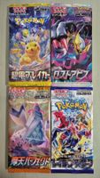 4 Pokémon Booster Pack 1xsv8, 1xs11, 1xs7D, 1xsv3a Japanisch