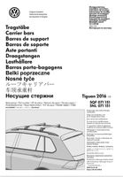 Dachträger / Grundträger VW Tiguan Original
