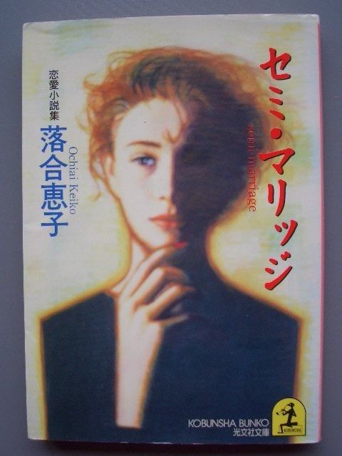 Bücher: Japanisches Taschenbuch 4 – Gebraucht aus Dalin von sup_8qj5