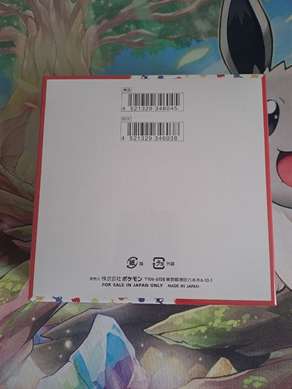Pokémon Carte collezionabili: Pokemon 151 Display OVP  – Usato da Basel venduto da mfe_86h9 1