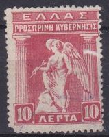Timbre Grèce 10 Lepta 1926 Ange Obl.