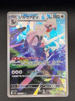 Silvally #93 AR Pokemon Japanese Abyss Eye m5