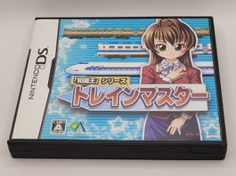 Chishiki-Ou Train Master Nintendo DS Japan
