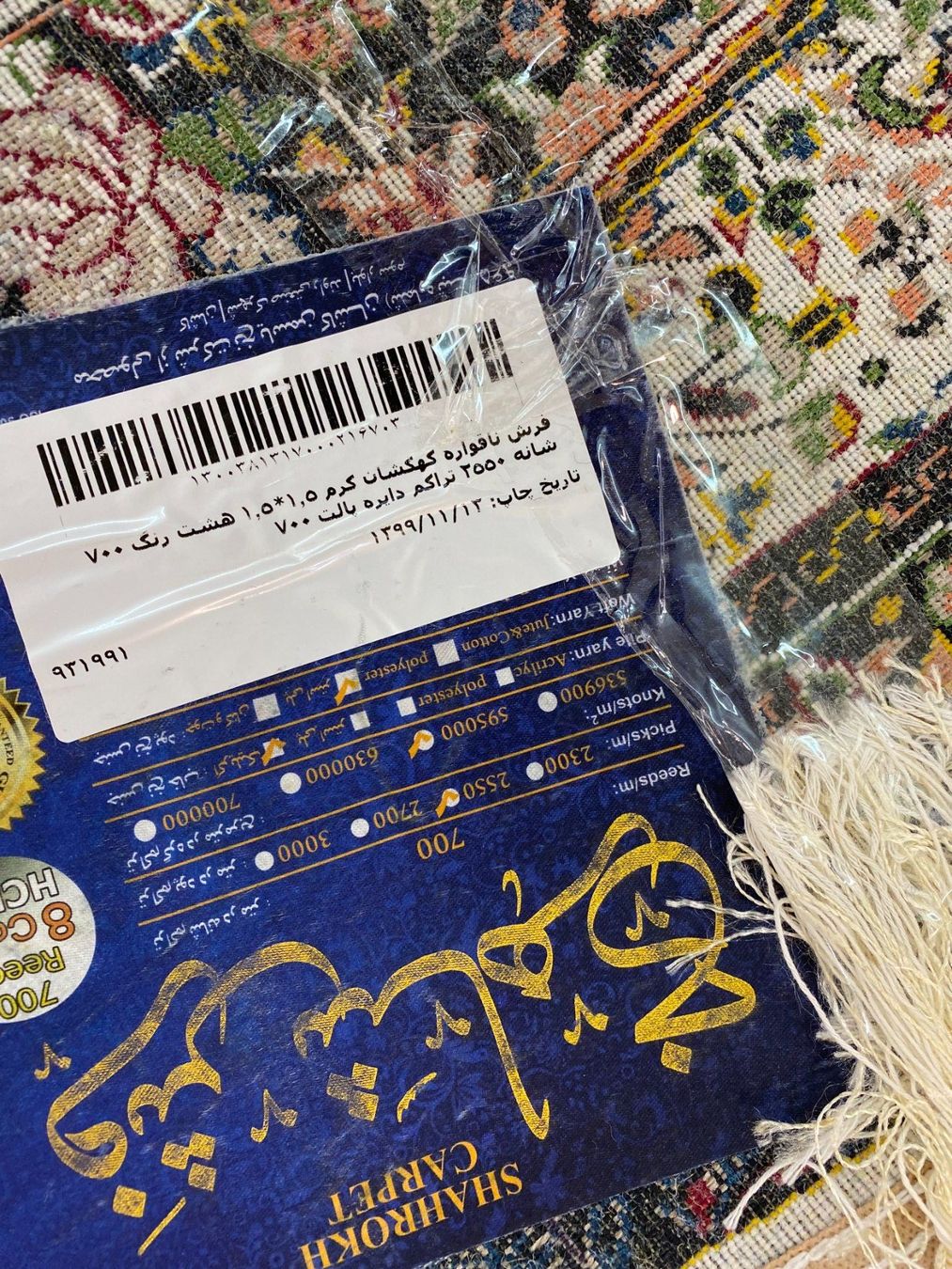 Teppiche: Schöner Perserteppich  1.50X1.50 cm       Gratisversand ! – Neu (gemäss Beschreibung) aus Birmensdorf ZH von azad110 3