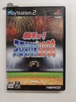 Netsu chu Pro yakyuu 2003  / JAPAN / PS2