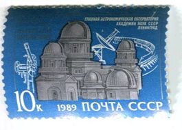 Briefmarke "Astronomie". UdSSR