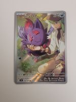 Pokemon Karte N's Zorua sv9 108/100 AR JP