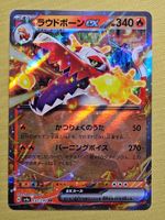 sv4a Shiny Treasure EX - Skeledirge ex 032/190 RR