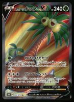 Alolan Exeggutor #72 Pokemon Japanese Go s10b